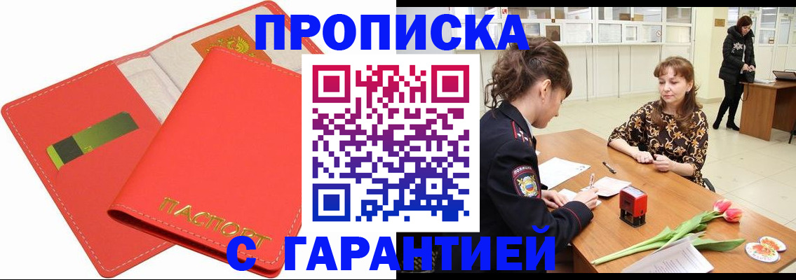 временная регистрация поиск в Ингушетии