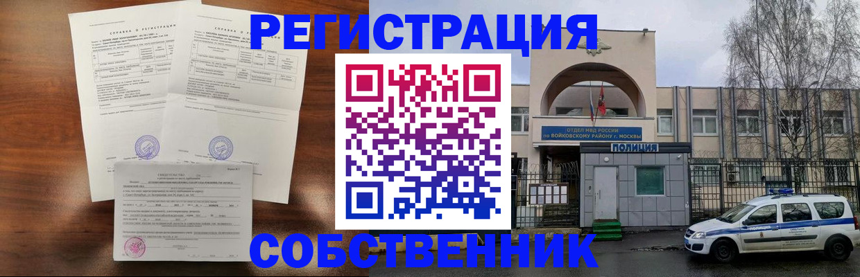 временная регистрация гарантия в Ингушетии