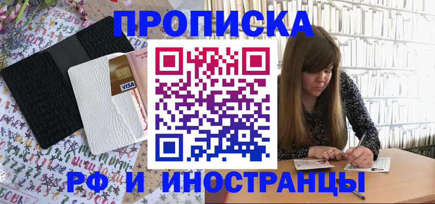 временная регистрация поиск в Ингушетии