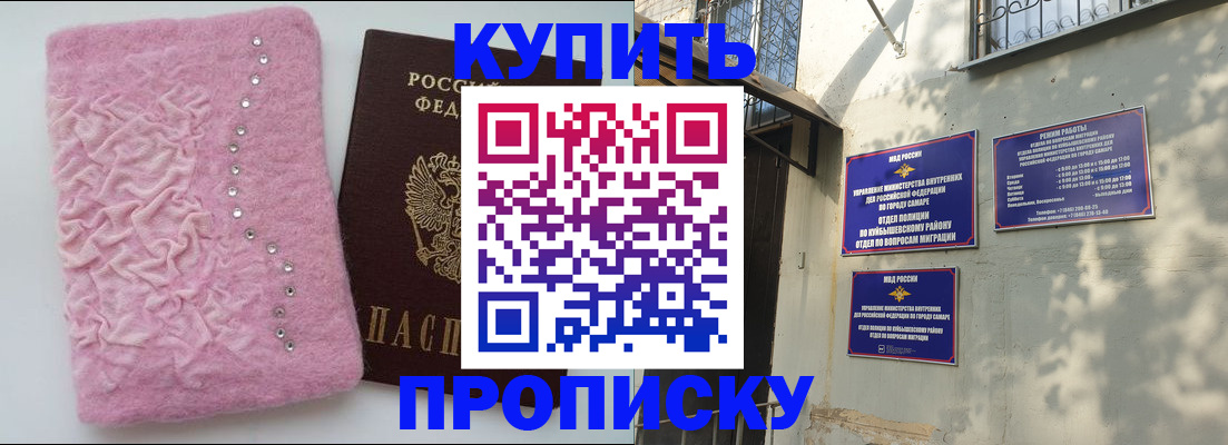 временная регистрация для школы в Ингушетии