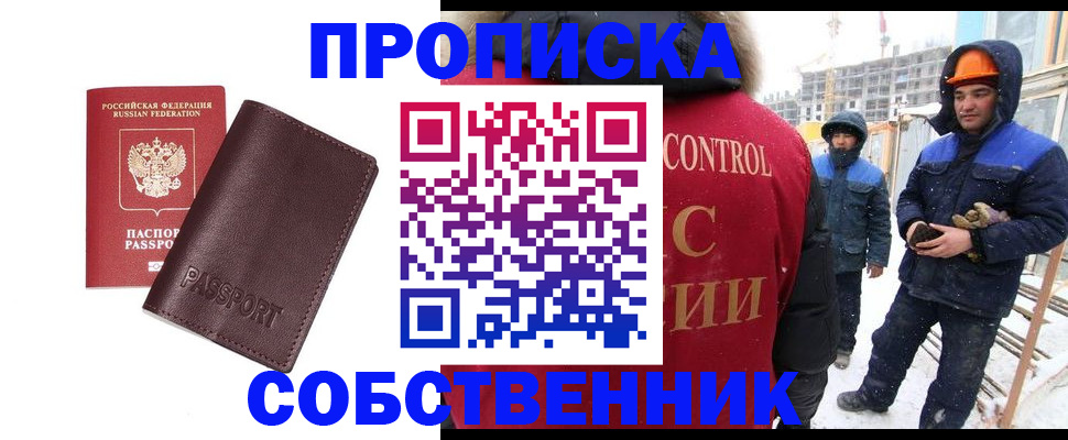 временная регистрация законно в Ингушетии
