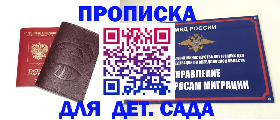 временная регистрация адрес в Ингушетии