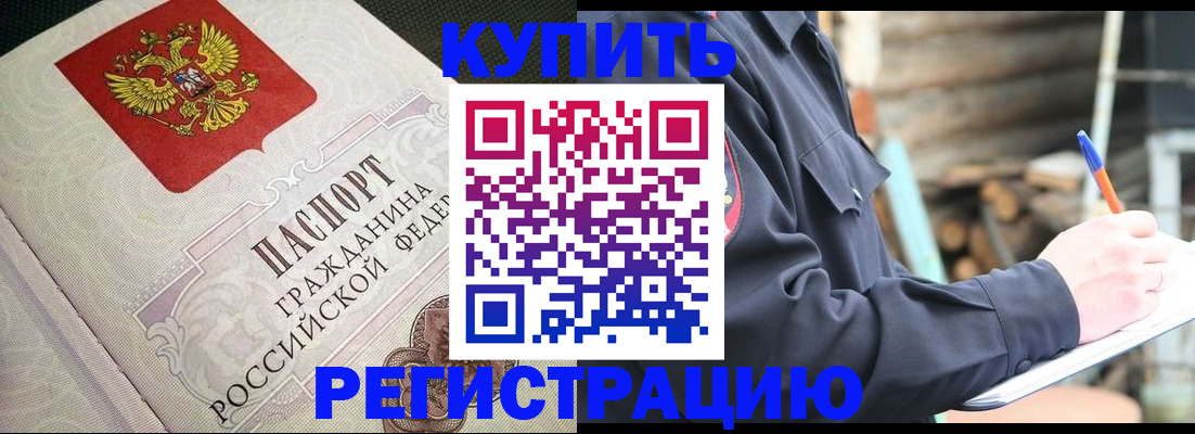 временная регистрация гарантия в Ингушетии