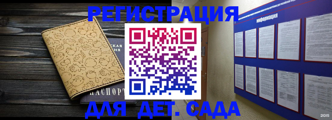 прописка гарантия в Ингушетии